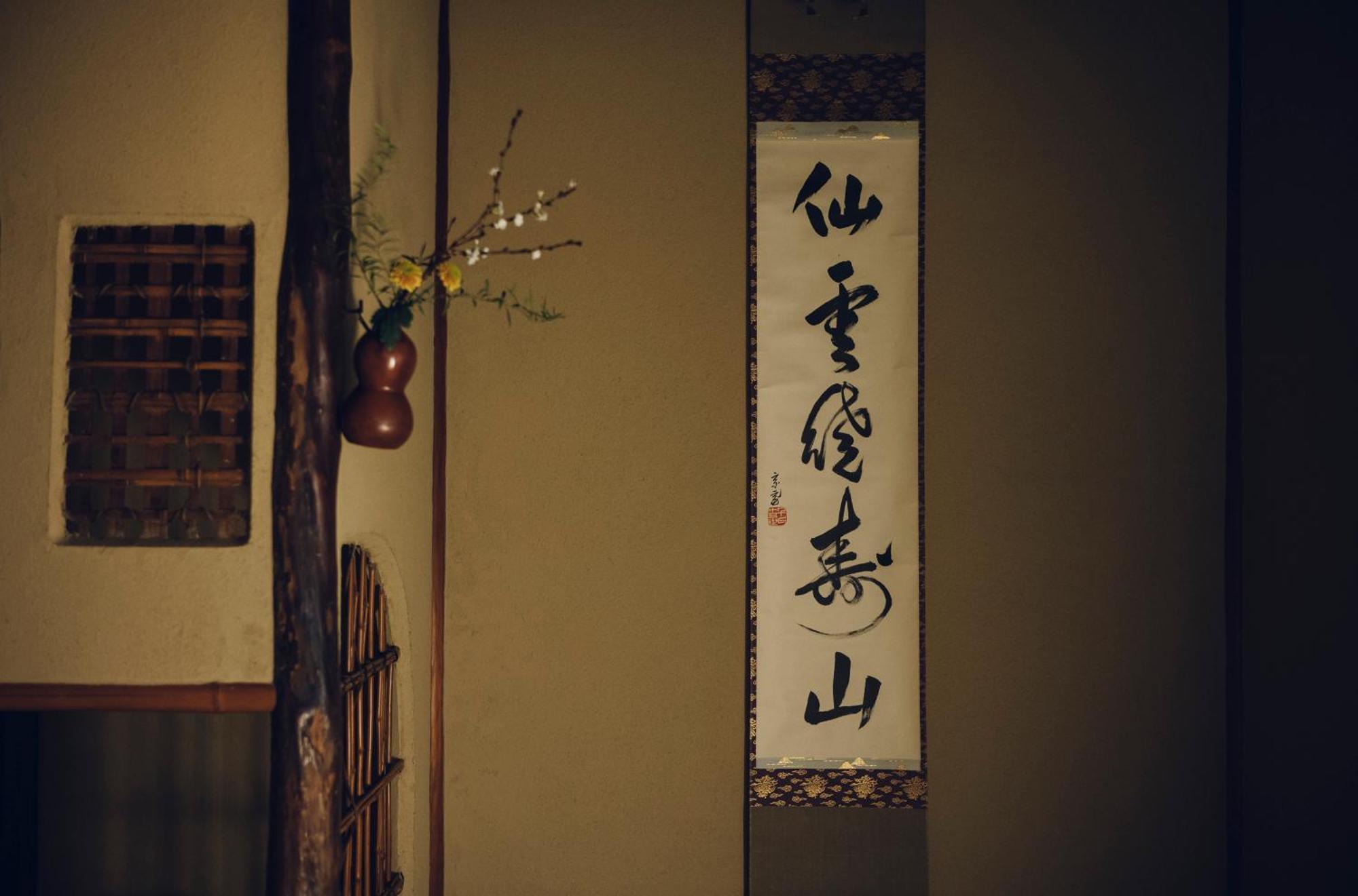 Sowaka Otel Kyoto Dış mekan fotoğraf